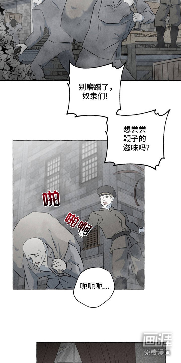第2章：吸血鬼