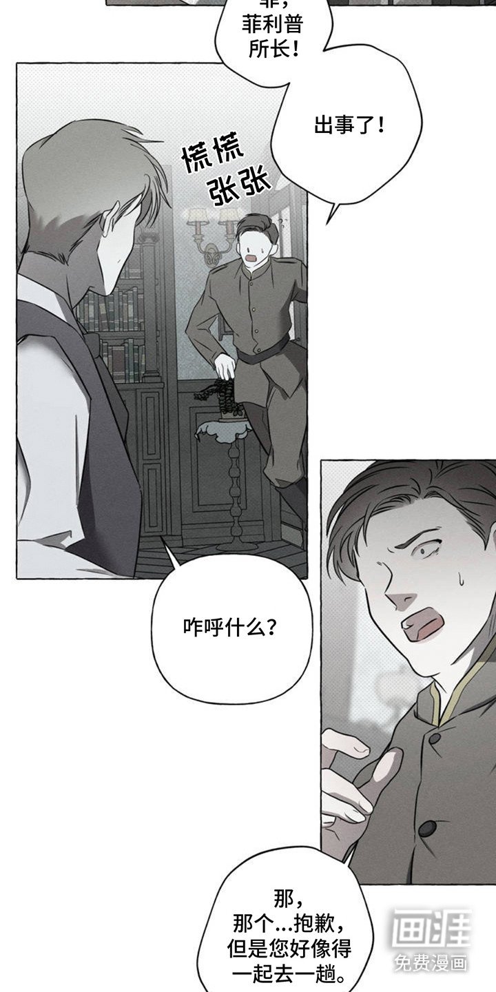 第2章：吸血鬼