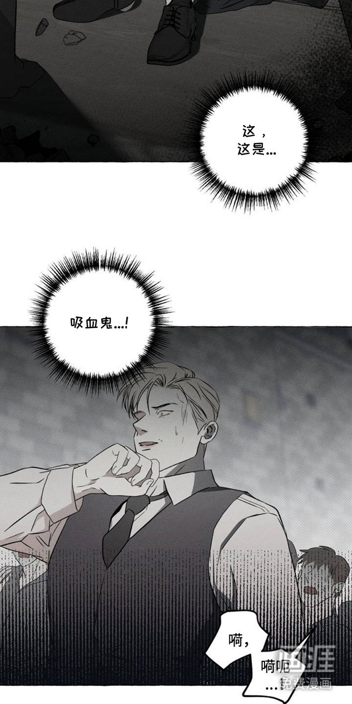 第2章：吸血鬼