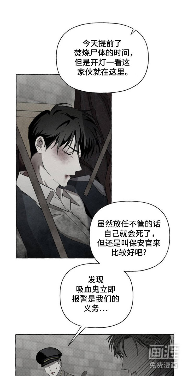 第2章：吸血鬼
