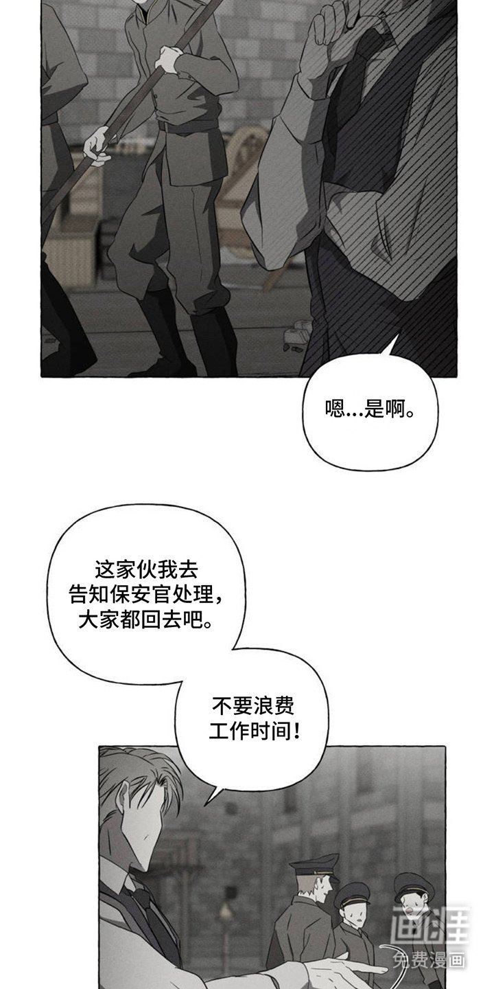 第2章：吸血鬼