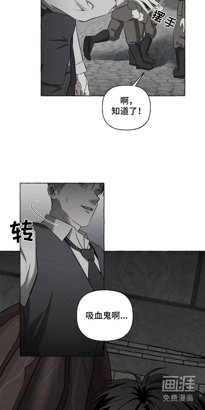 第2章：吸血鬼