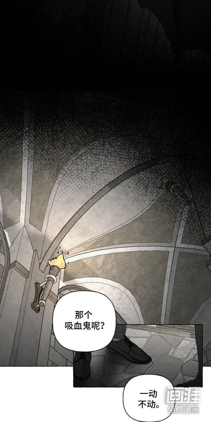 第2章：吸血鬼