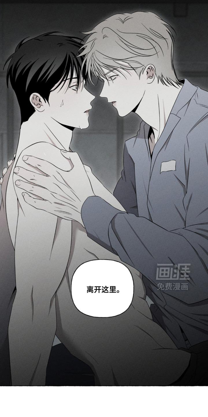 第21章：离开这里