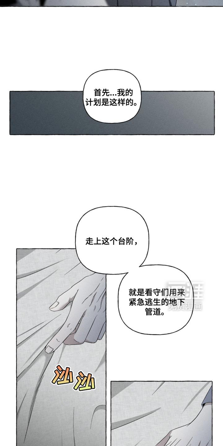 第22章：制定计划