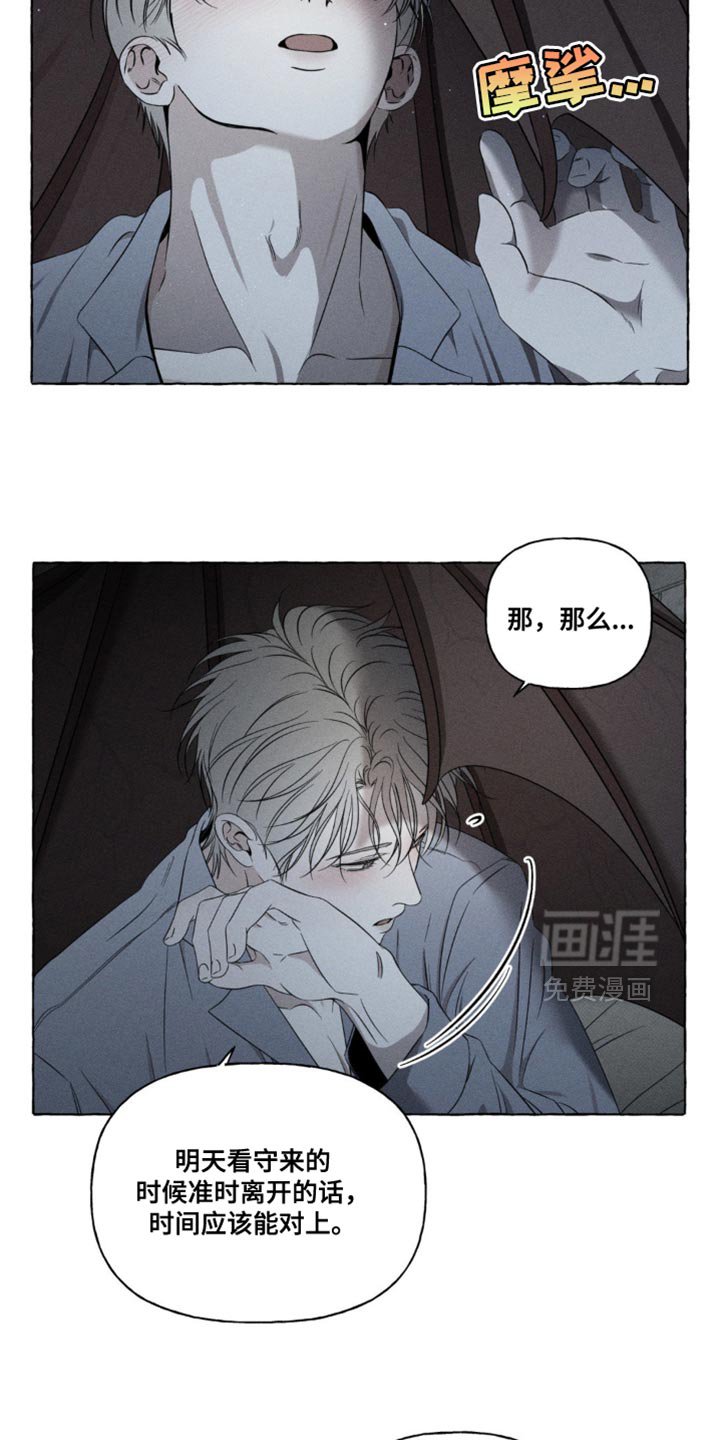 第22章：制定计划