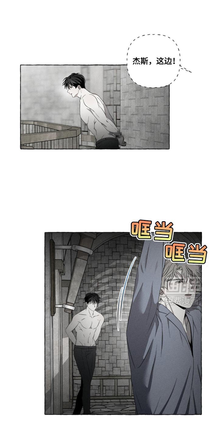 第23章：被发现了