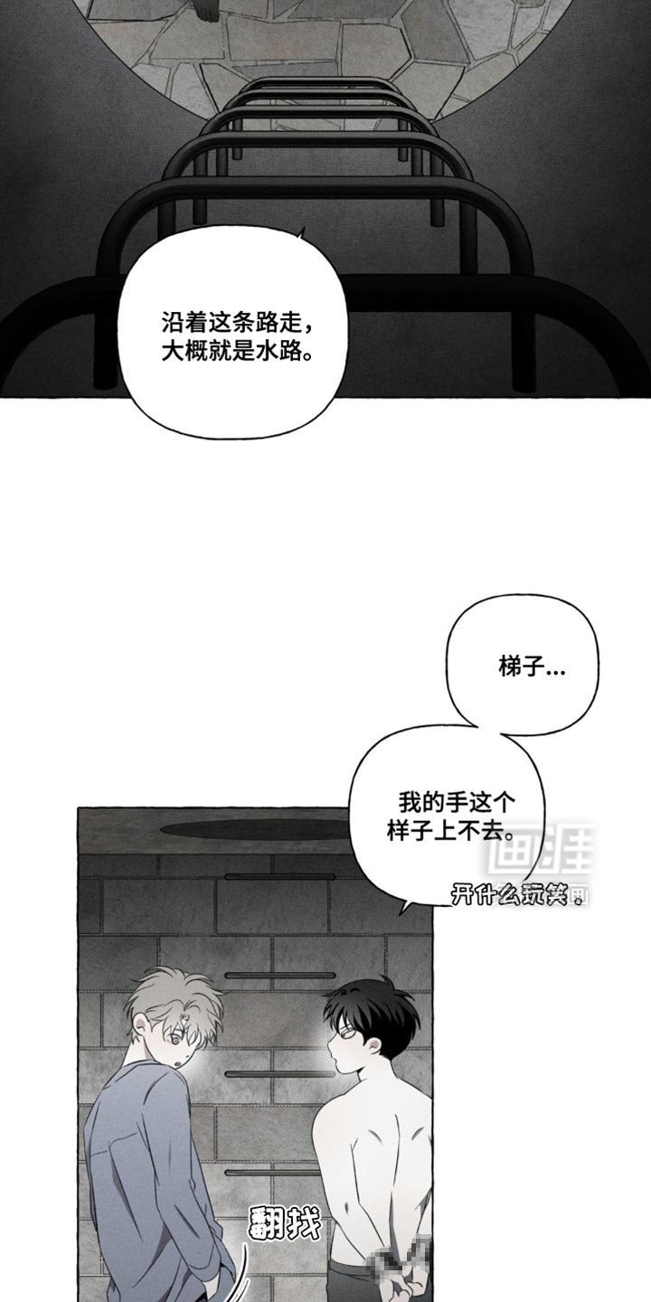 第23章：被发现了