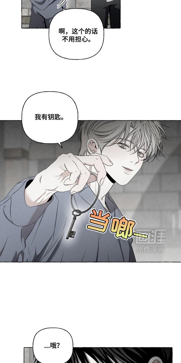 第23章：被发现了