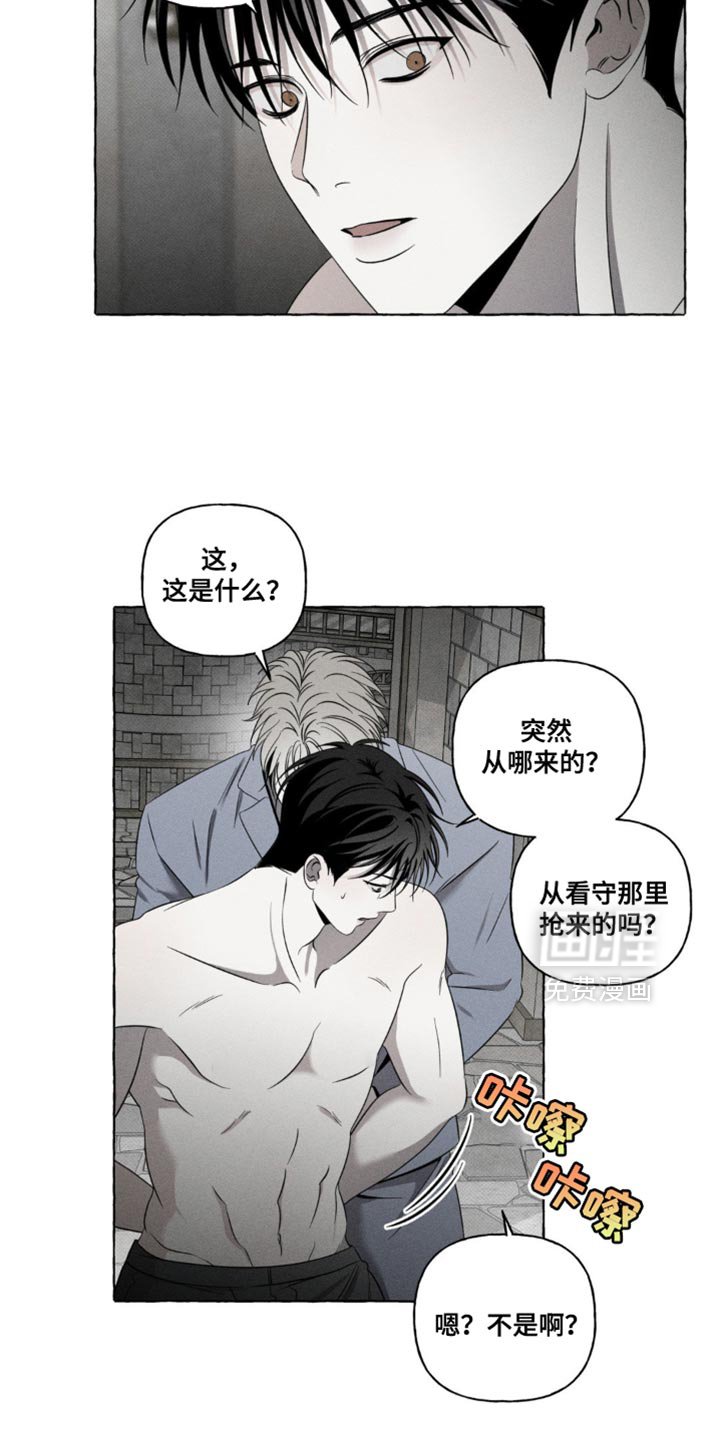 第23章：被发现了
