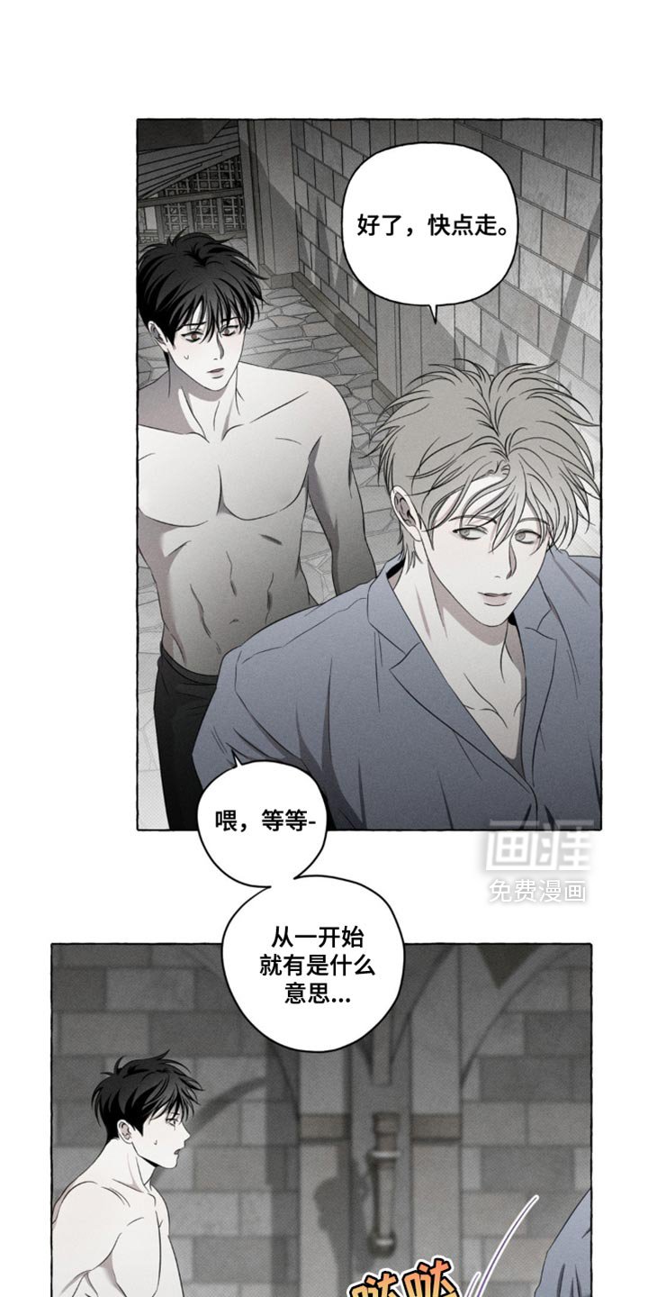 第23章：被发现了