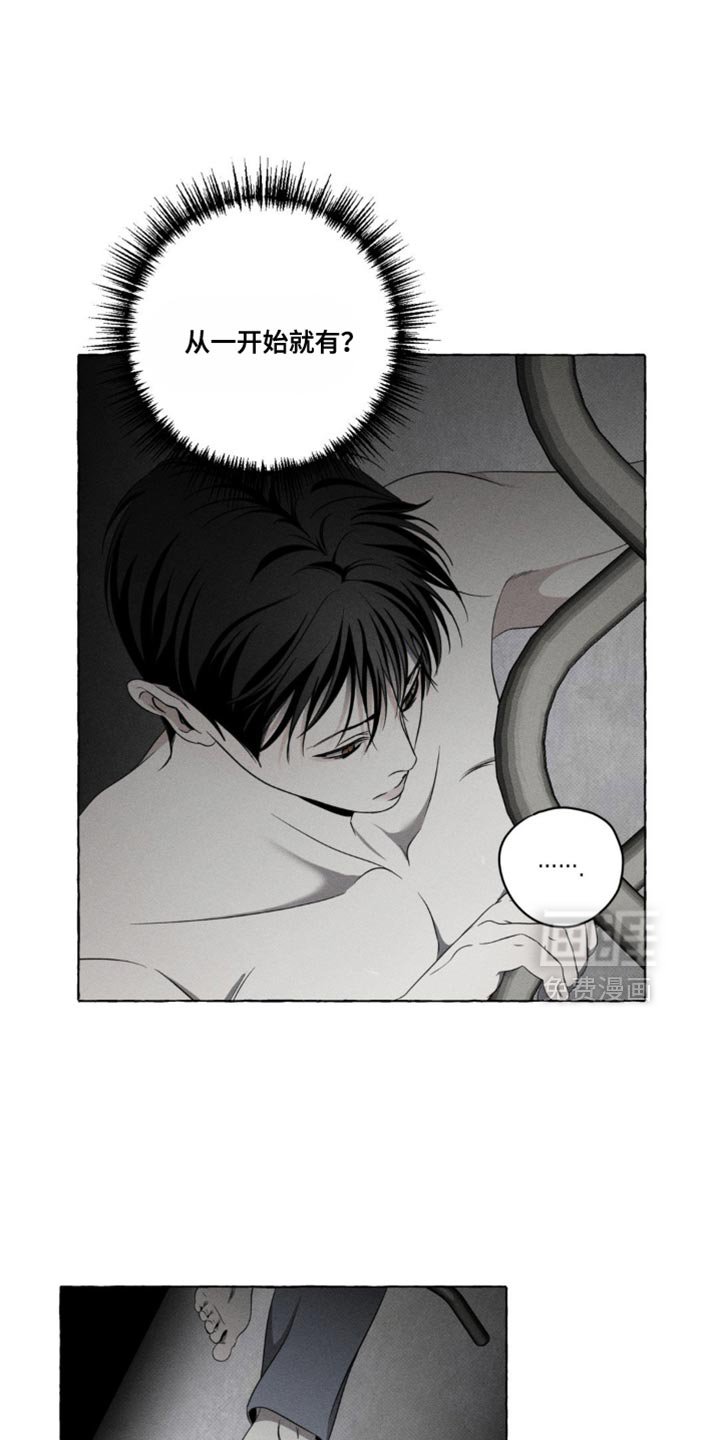 第23章：被发现了