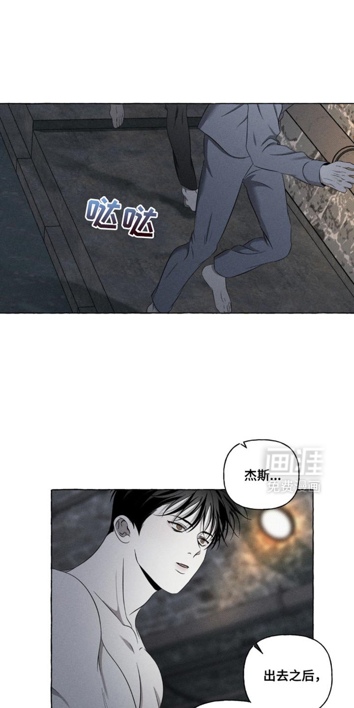 第23章：被发现了