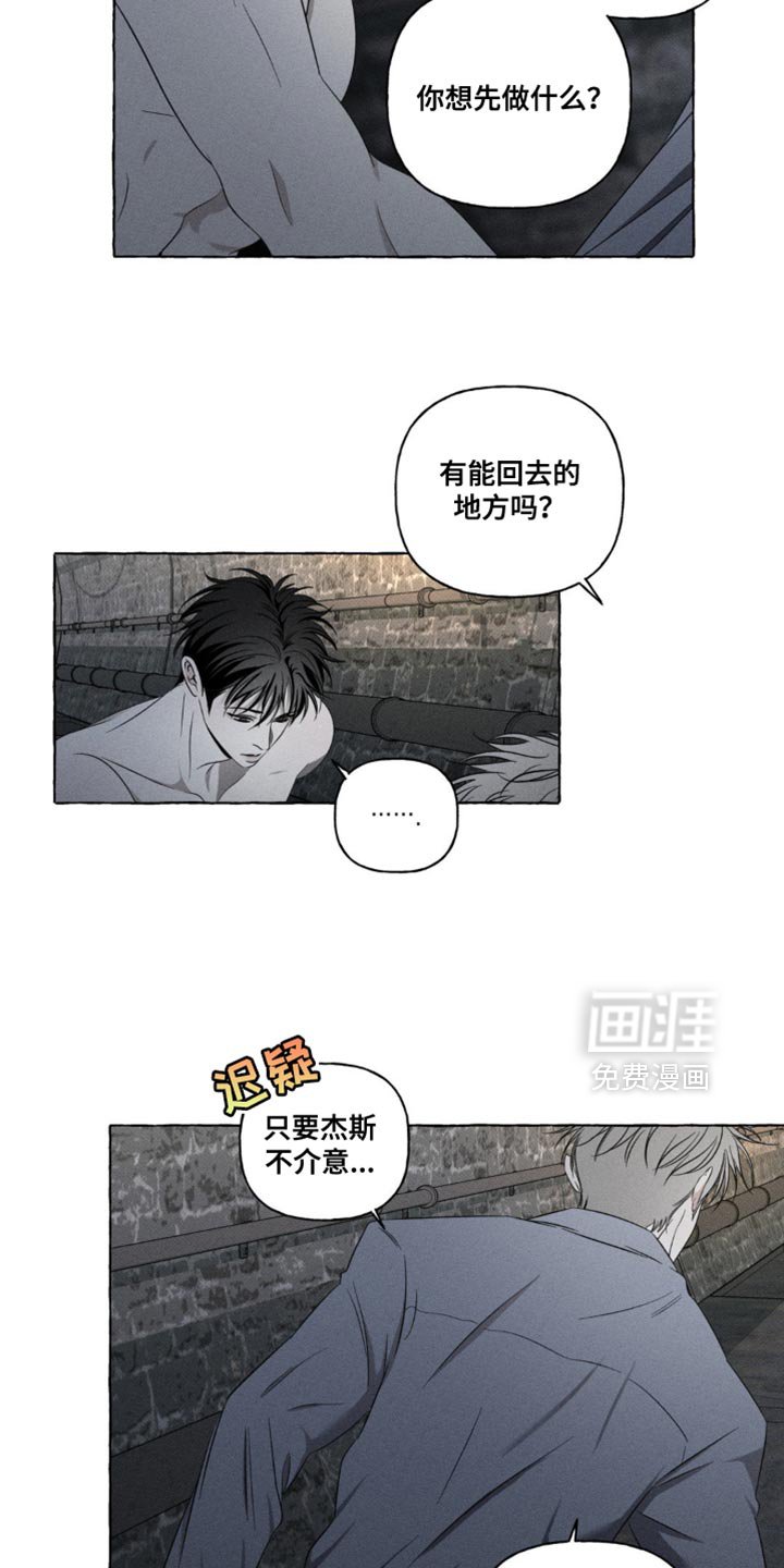 第23章：被发现了