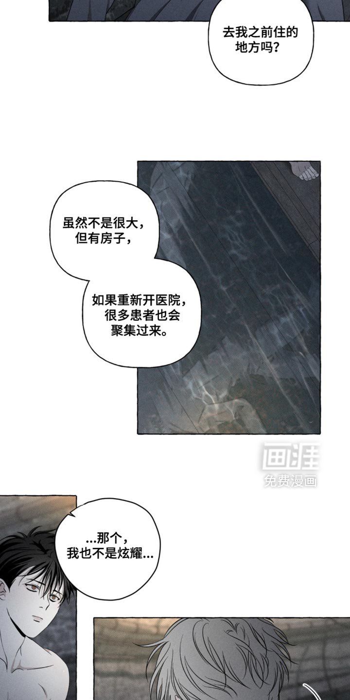 第23章：被发现了