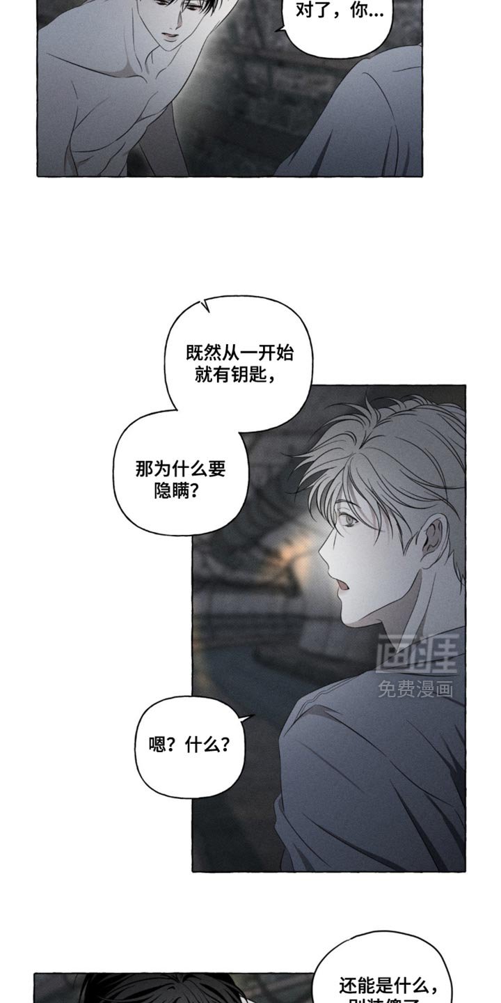 第23章：被发现了