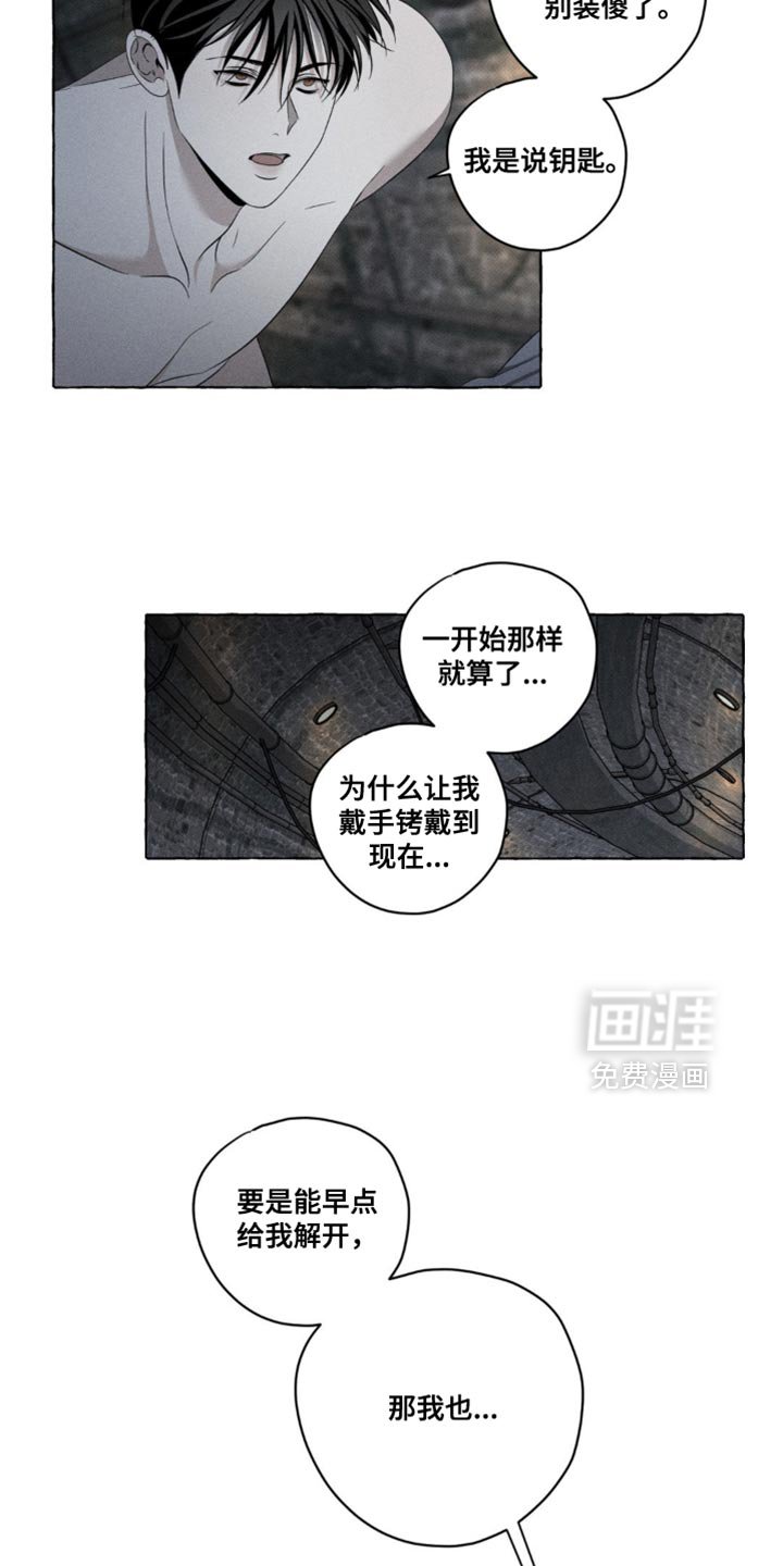 第23章：被发现了