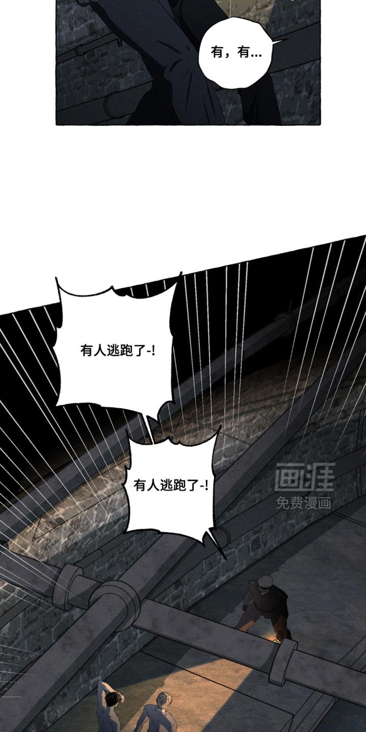 第23章：被发现了