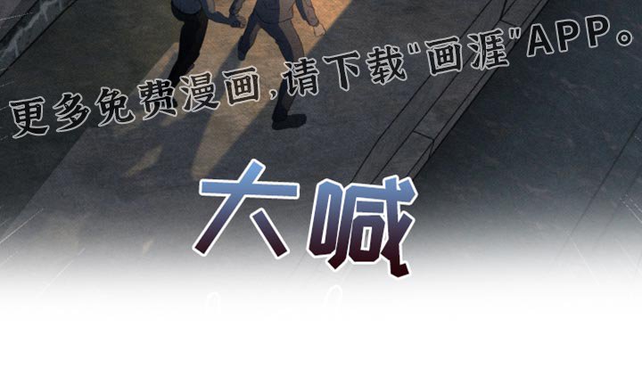 第23章：被发现了