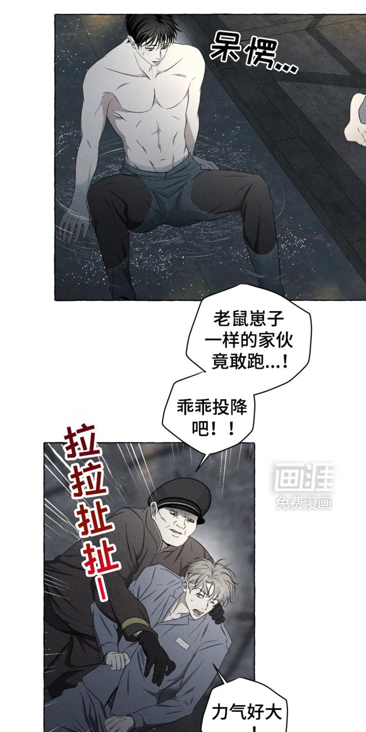 第24章：独自逃跑