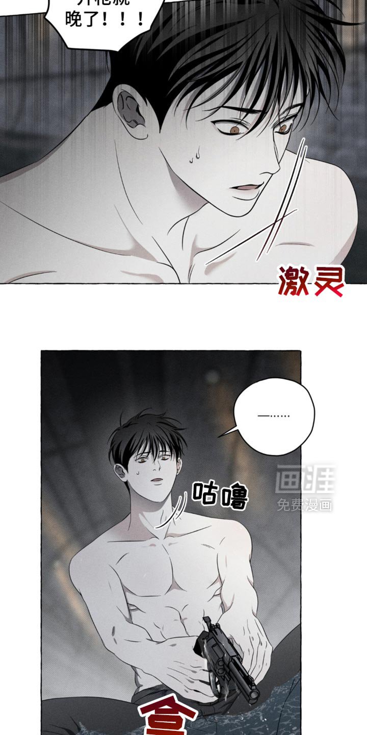 第24章：独自逃跑