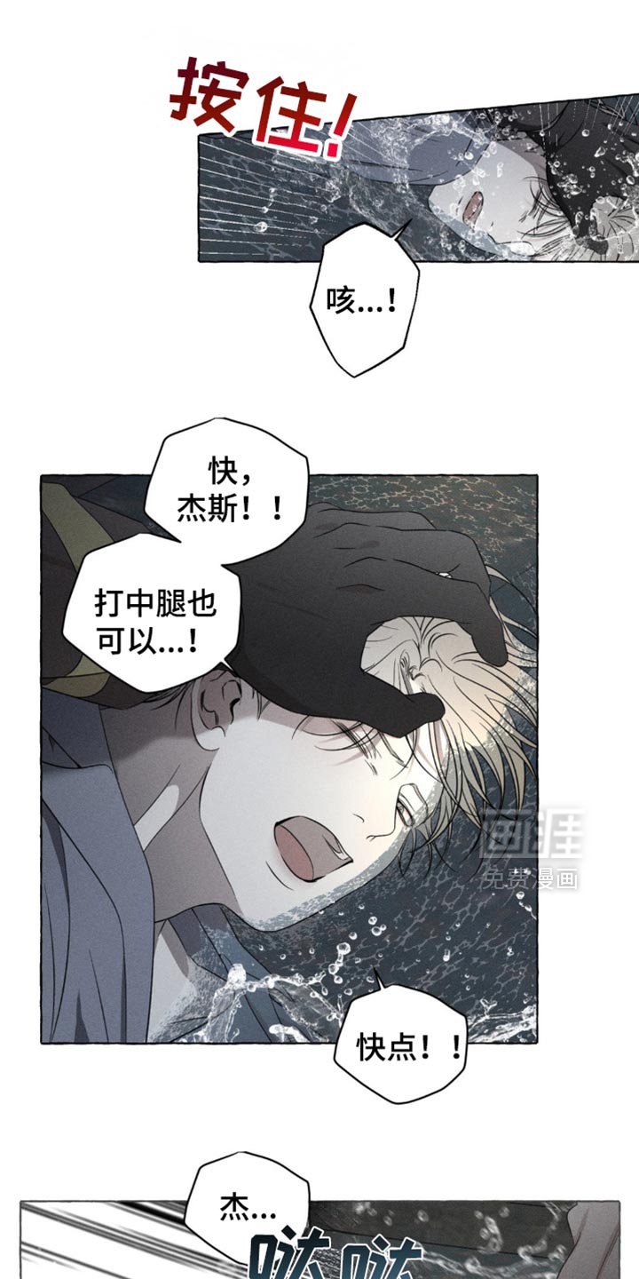 第24章：独自逃跑