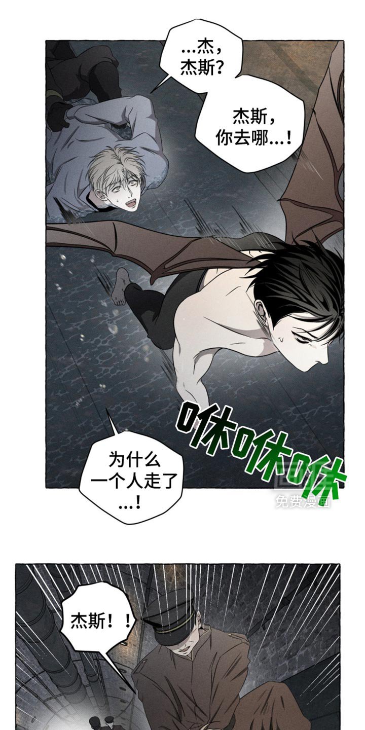 第24章：独自逃跑