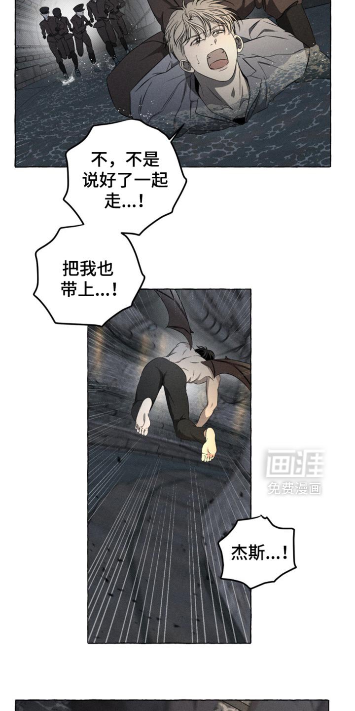 第24章：独自逃跑