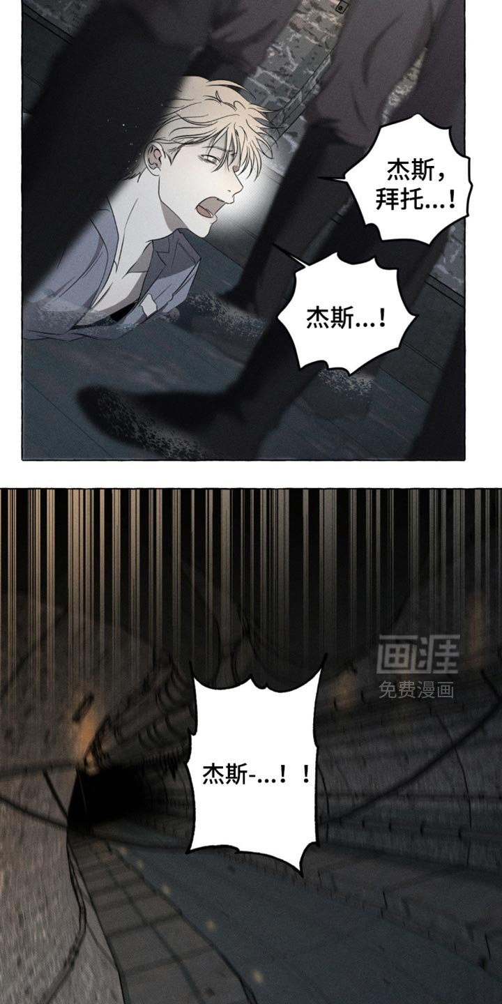 第24章：独自逃跑