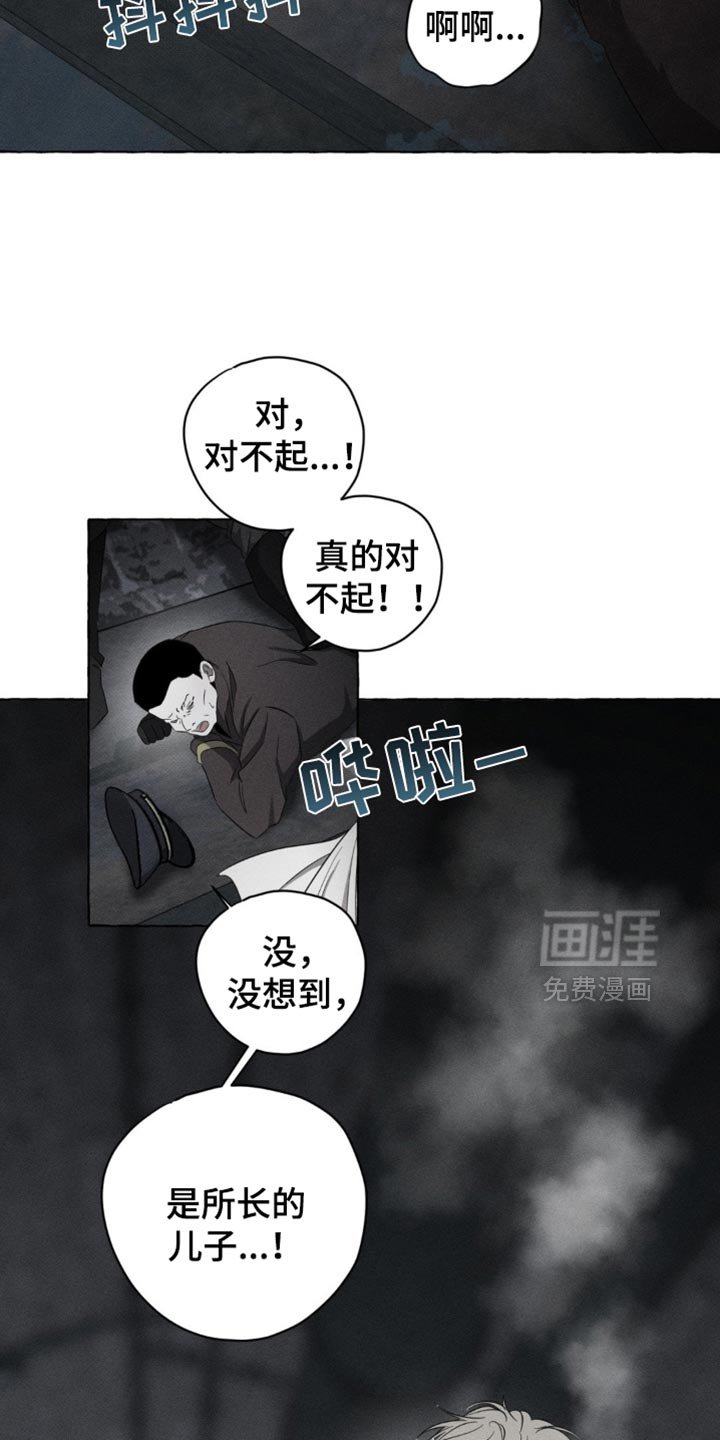 第25章：又见面了