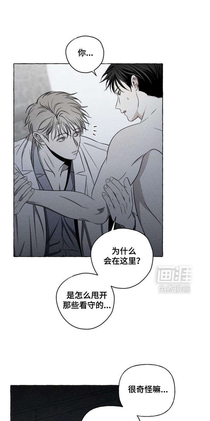 第26章：改变主意了