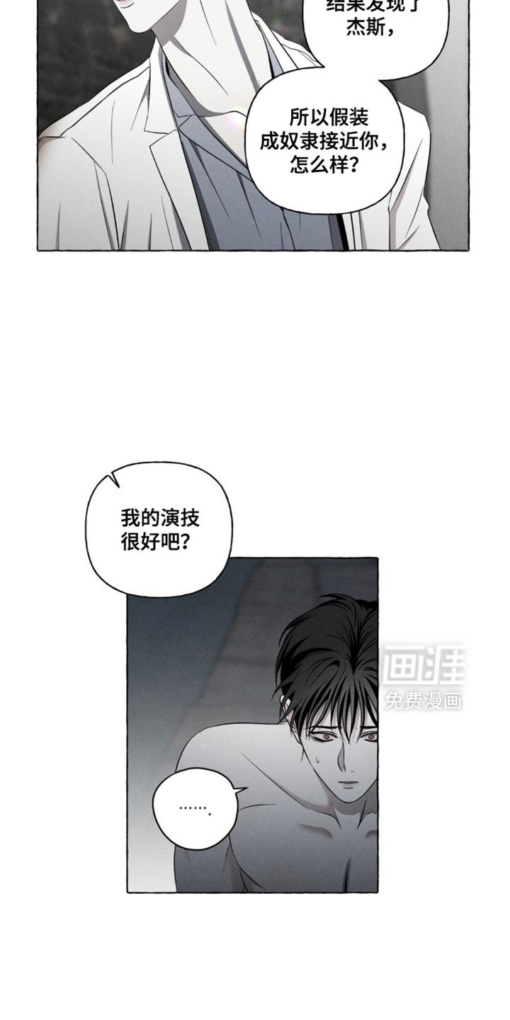 第26章：改变主意了