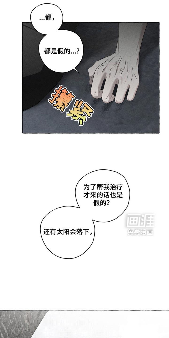 第26章：改变主意了