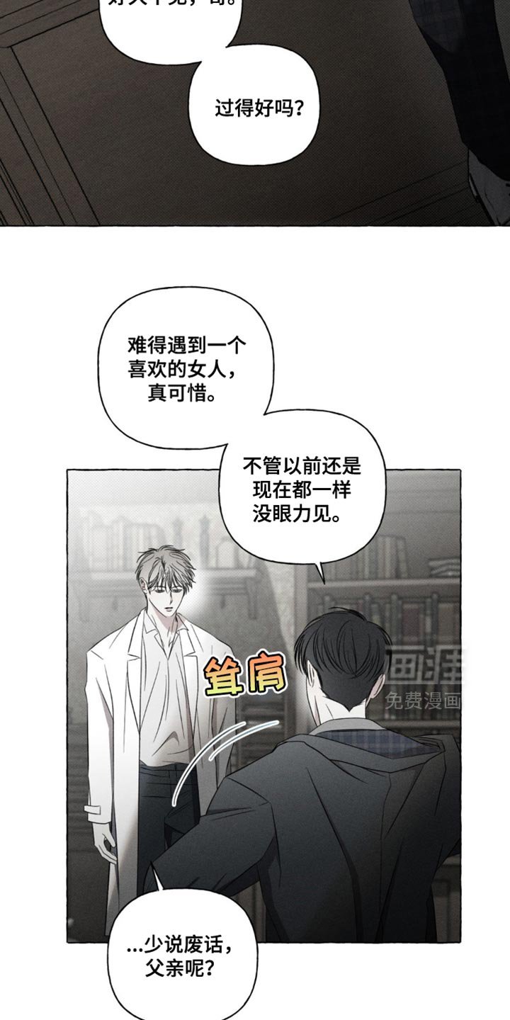 第27章：我回来了