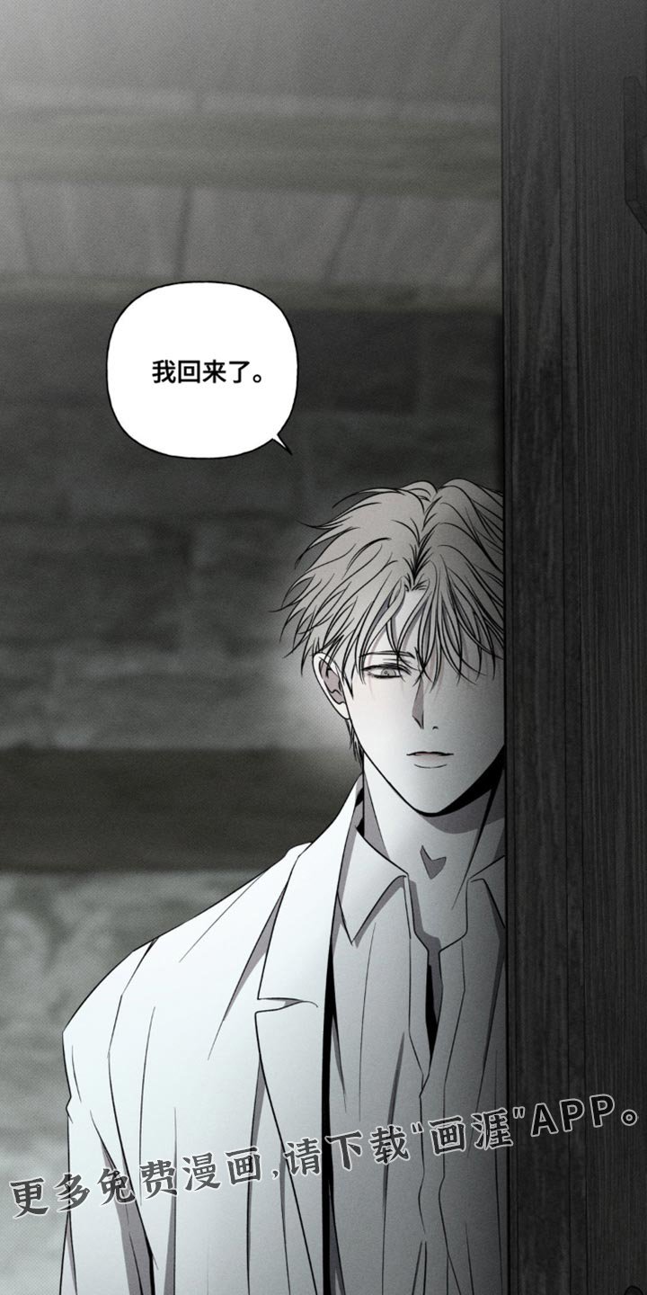 第27章：我回来了