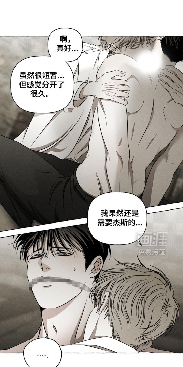第28章：我也会配合你