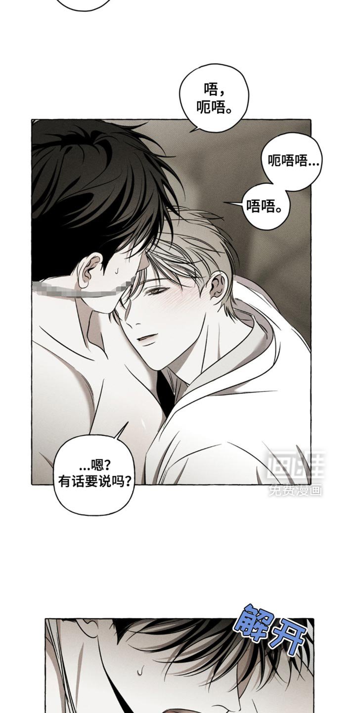 第28章：我也会配合你