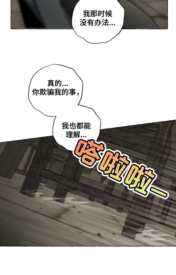 第28章：我也会配合你