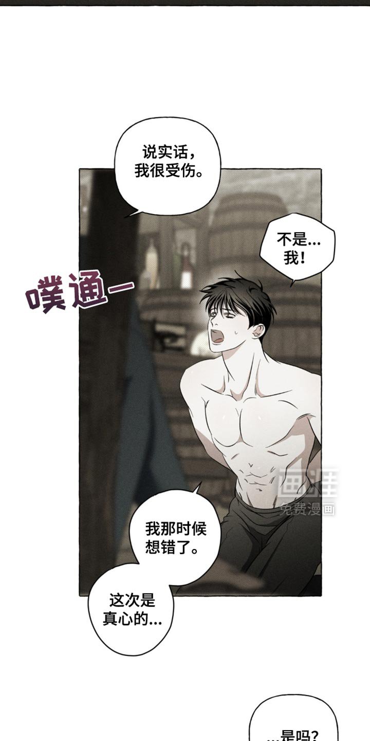第28章：我也会配合你