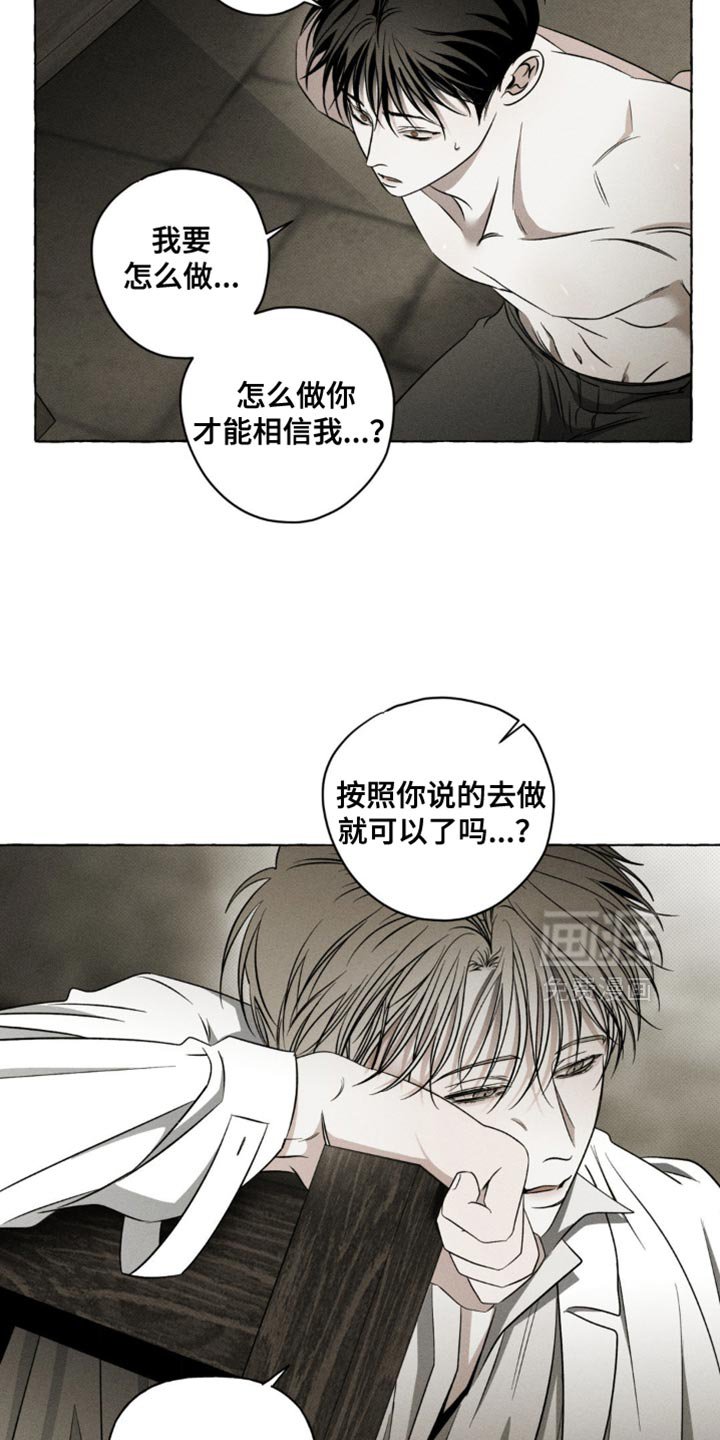 第28章：我也会配合你