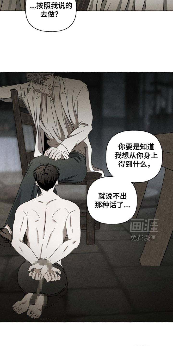 第28章：我也会配合你