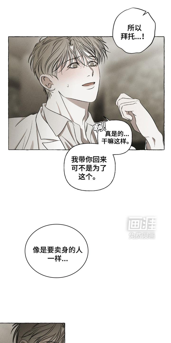 第28章：我也会配合你