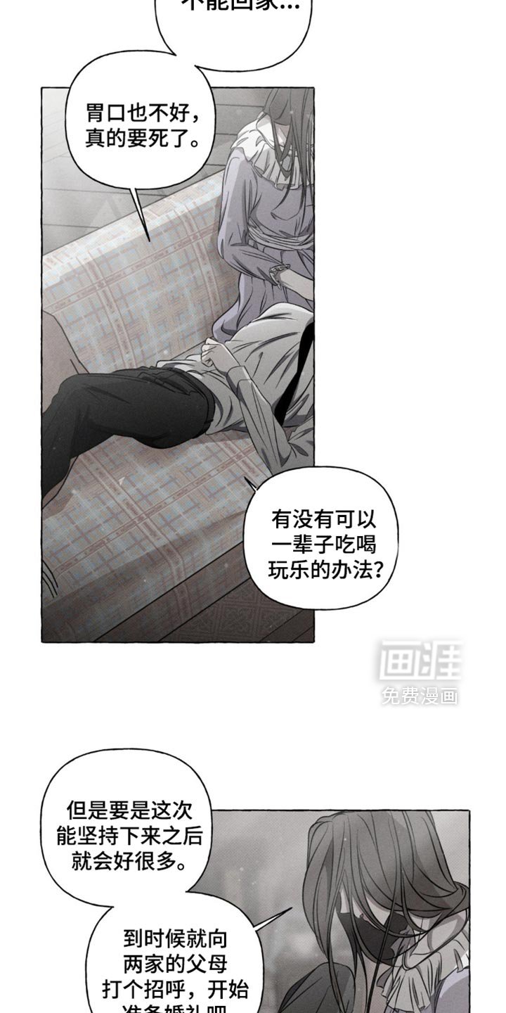第29章：不记得