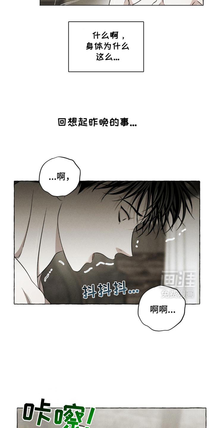 第29章：不记得