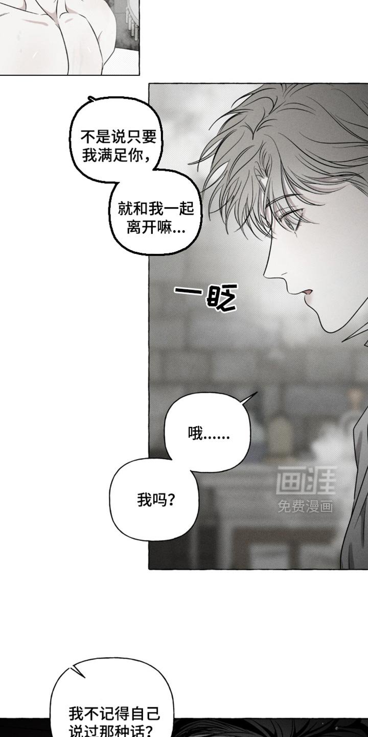 第29章：不记得