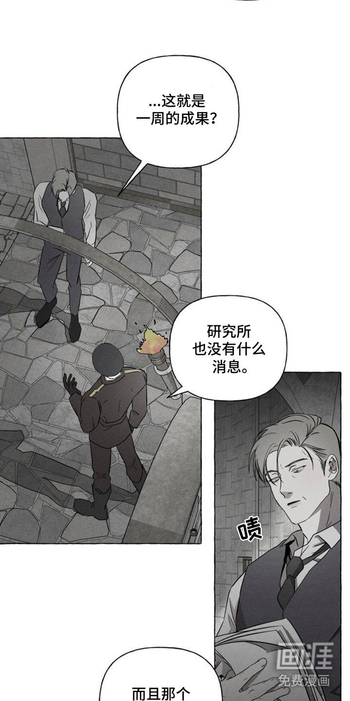 第3章：抓捕