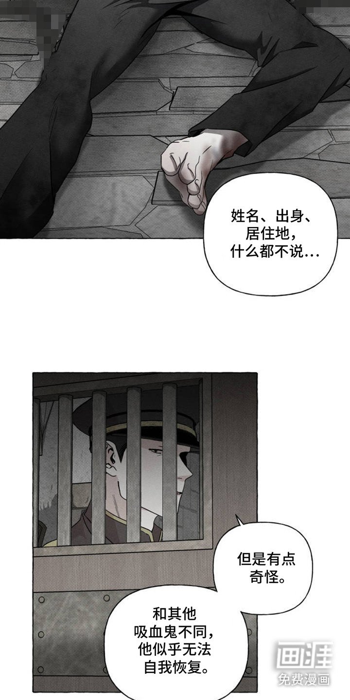 第3章：抓捕
