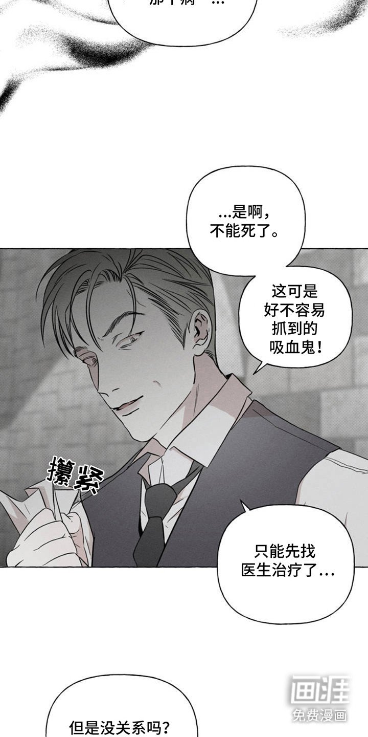 第3章：抓捕