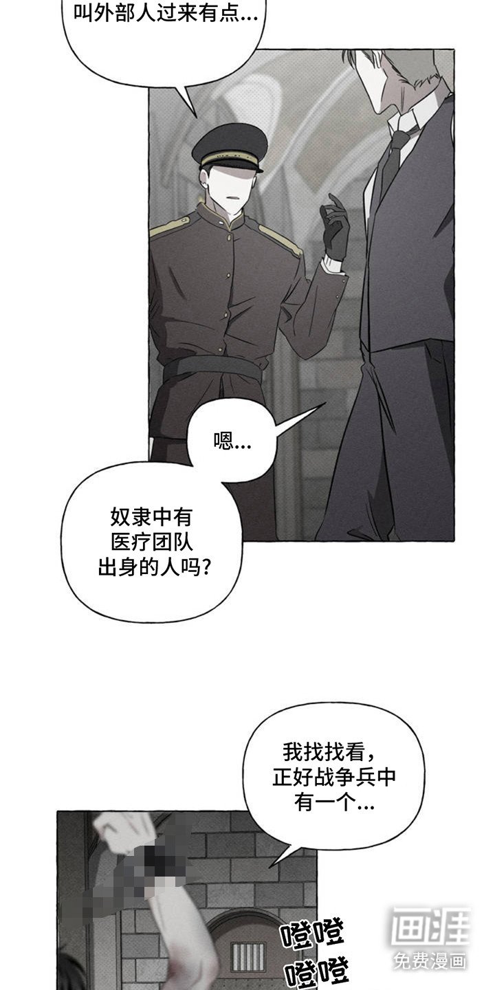 第3章：抓捕