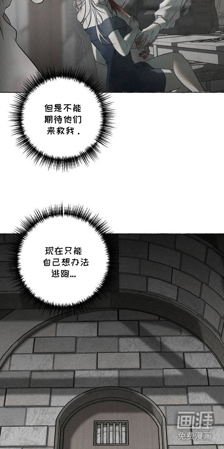 第3章：抓捕